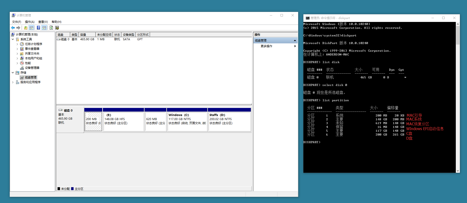 苹果Mac电脑安装Windows 10的简明教程