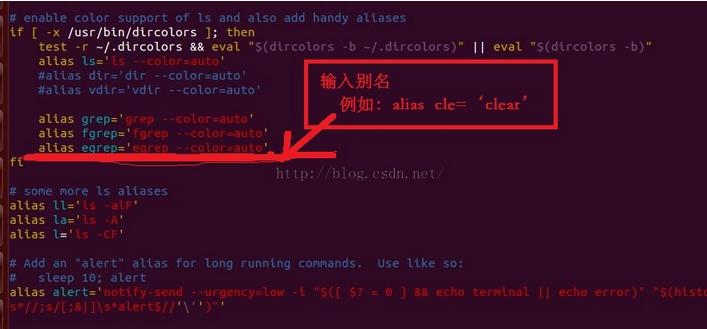 如何在ubuntu下设置永久的alias别名
