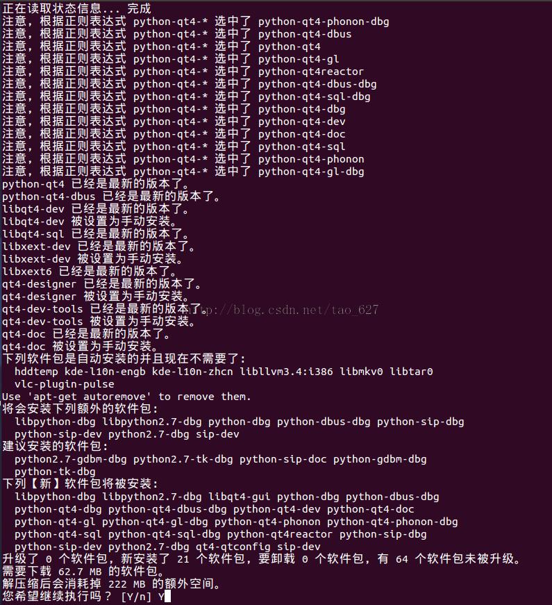 ubuntu 14.04 64bitðװPyQt4(python2.7python3.4)