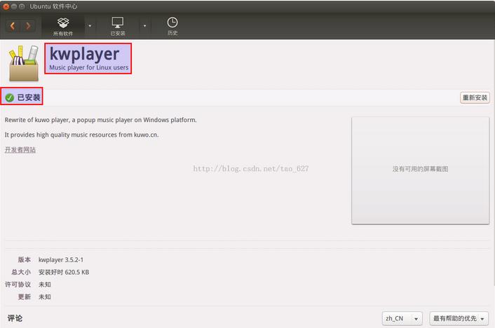 ubuntu 14.04 64bitϰװֺLinuxͻkwplayer