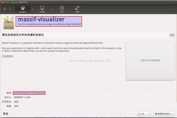 Ubuntu 14.04 64bitϰװmassif visualizer