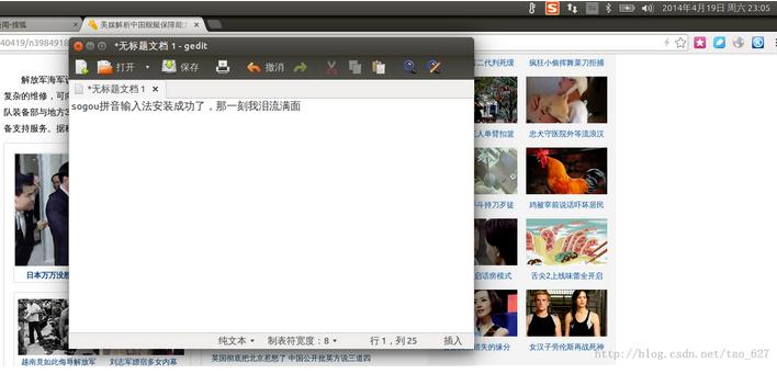 Ubuntu 14.04װѹƴlinuxӦע
