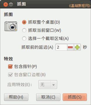 ubuntuץͼ