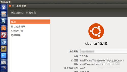 Ubuntu 15.10޸ĬӦó