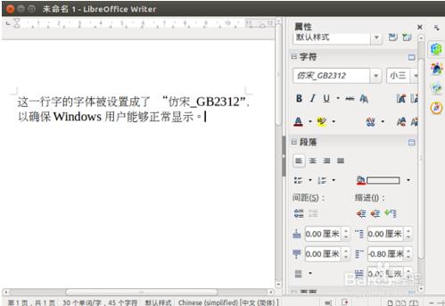 UbuntuΪLibreOffice滻ʾ