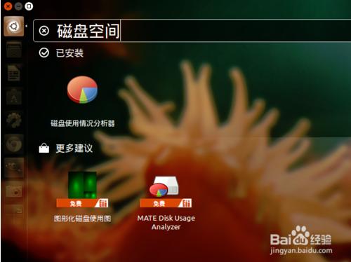 Ubuntu 15.10查看哪些文件(夹)占用了磁盘空间