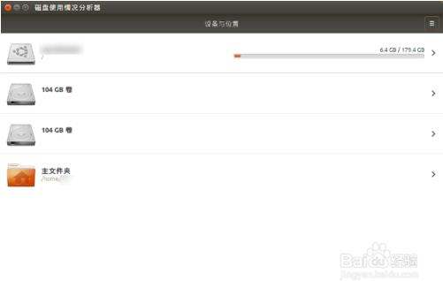 Ubuntu 15.10鿴ЩļУռ˴̿ռ