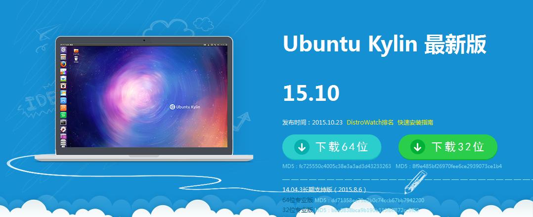 Ubuntu Kylin ° 15.10صַ