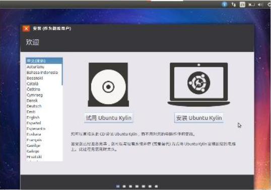 Ubuntu Kylin 15.10ٰװָ