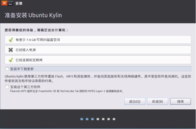 Ubuntu Kylin 15.10ٰװָ