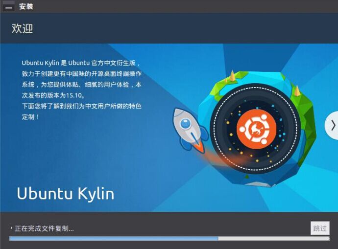 Ubuntu Kylin 15.10ٰװָ