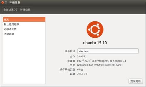 Ubuntu 15.10安装之后需要做的十件事