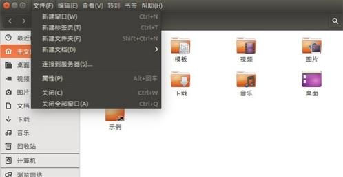 Ubuntu 15.10安装之后需要做的十件事