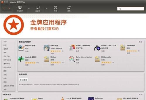 Ubuntu 15.10安装之后需要做的十件事