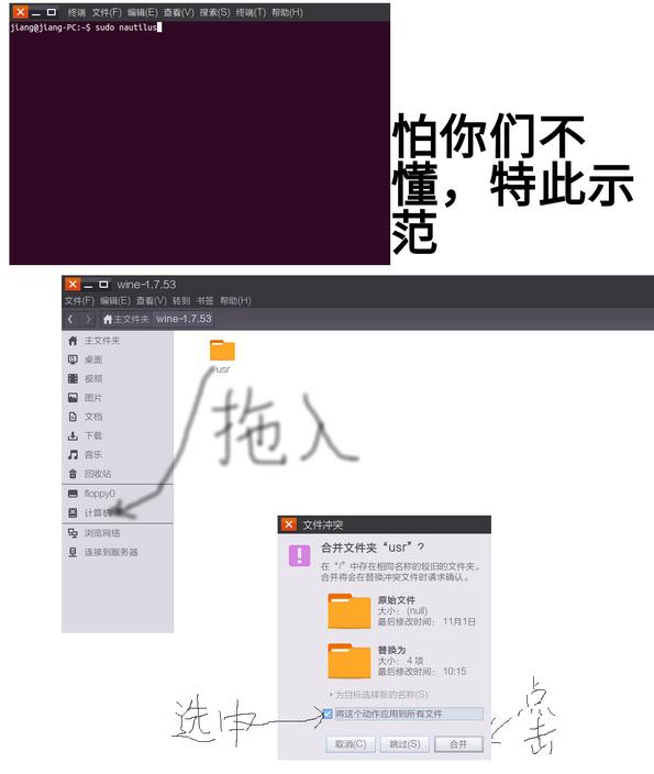 ubuntu15.10밲װwine1.7.53,wineQQ7.7