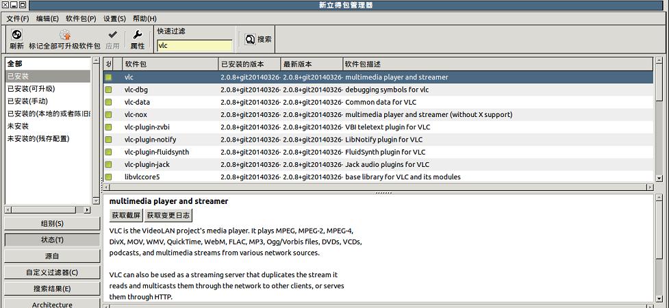 ɾ/usr/bin/vlc󣬰װvlc