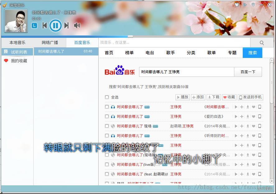 ubuntu kylin14.04中安装音乐软件deepin_musi