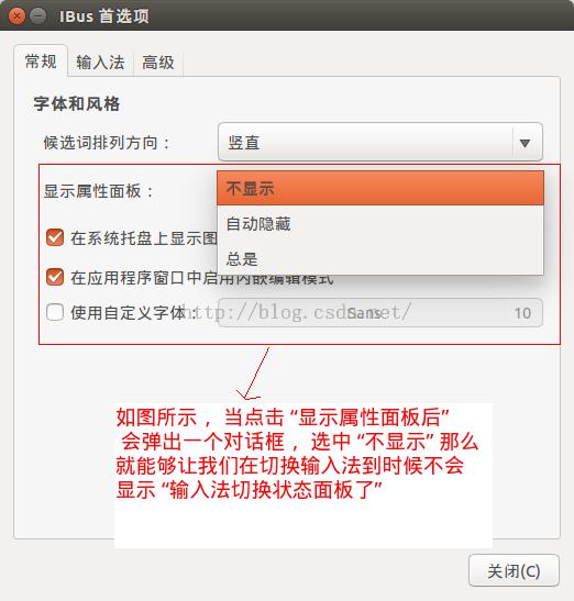 Ubuntu 14.04ibus뷨л״̬