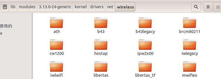 ubuntu14.04没有wifi连接问题 - Linux系统教程