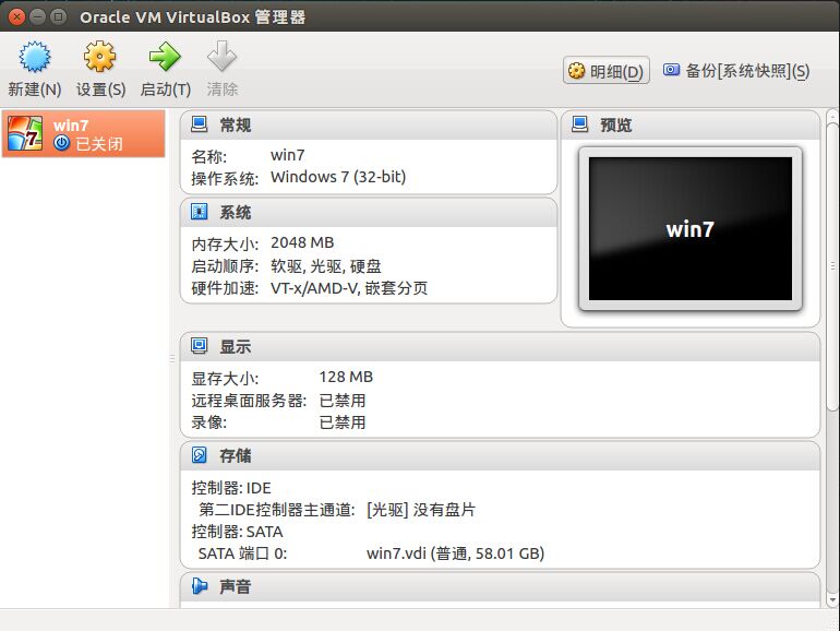 ubuntu下VitualBox虚拟机识别USB设备的方法