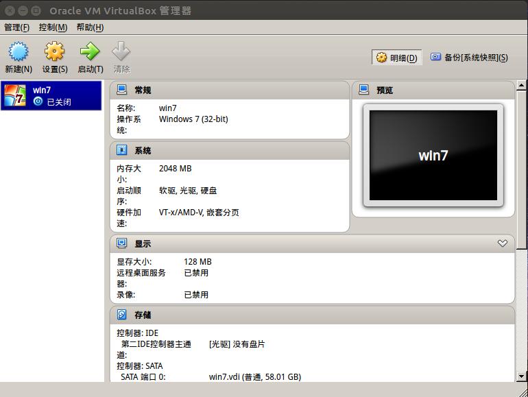 ubuntu下VitualBox虚拟机识别USB设备的方法