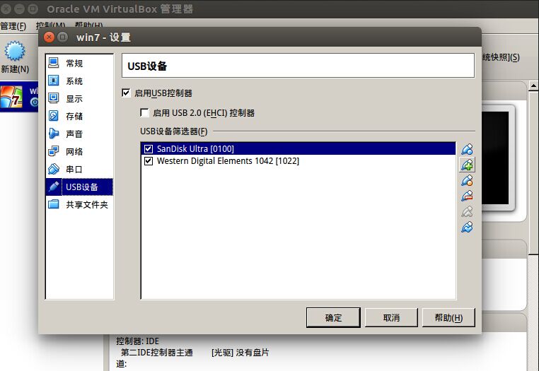 ubuntu下VitualBox虚拟机识别USB设备的方法