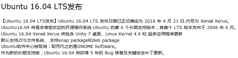 Ubuntu 16.04 LTSԴѿʹã