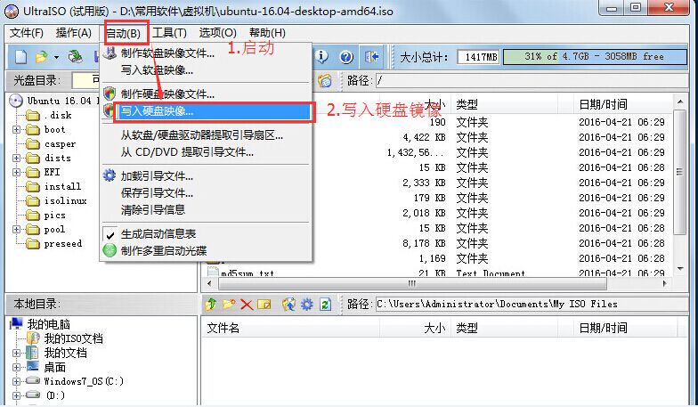 Win7+Ubuntu16.04˫ϵͳϸ̳