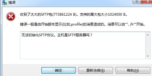 psftp½ȷûӦ취