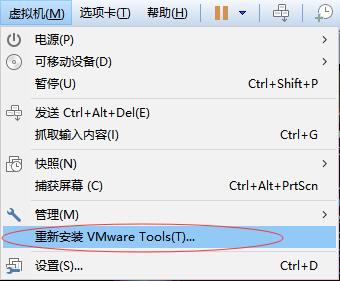 VMware12+Ubuntu16.04+VMware Tools
