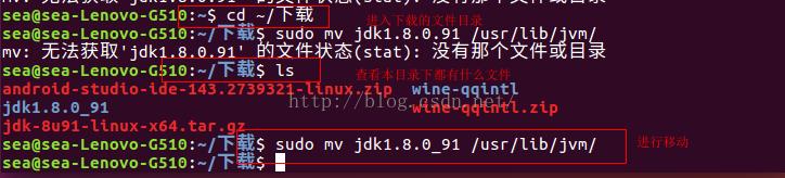 ubuntu16.04°װjdkandroid studio
