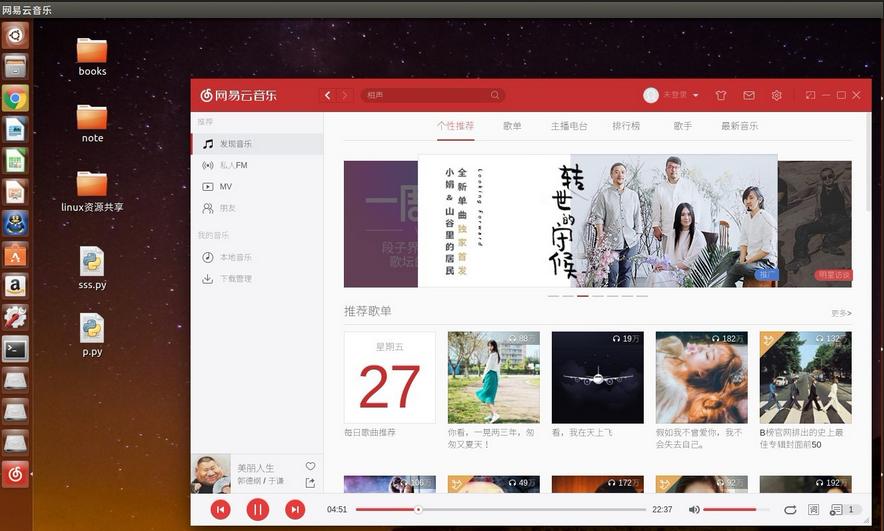 Ubuntu下的网易云音乐命令行版本及图形版本 