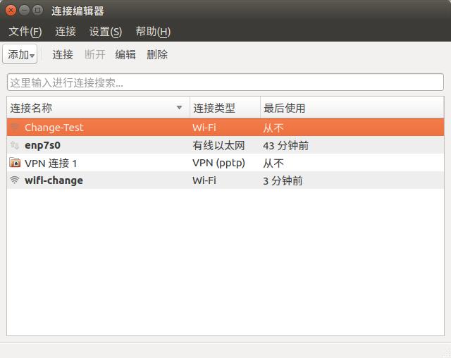 Ubuntu 16.04 wifi创建安卓手机可连接 - Linux系