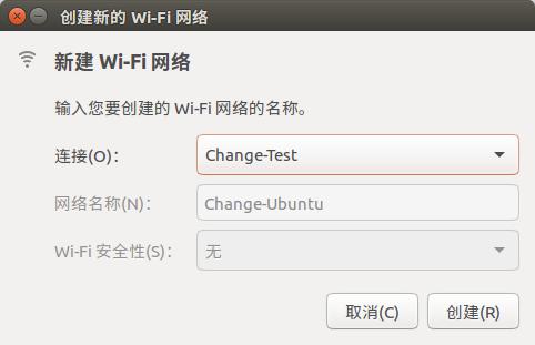 Ubuntu 16.04 wifi创建安卓手机可连接 - Linux系