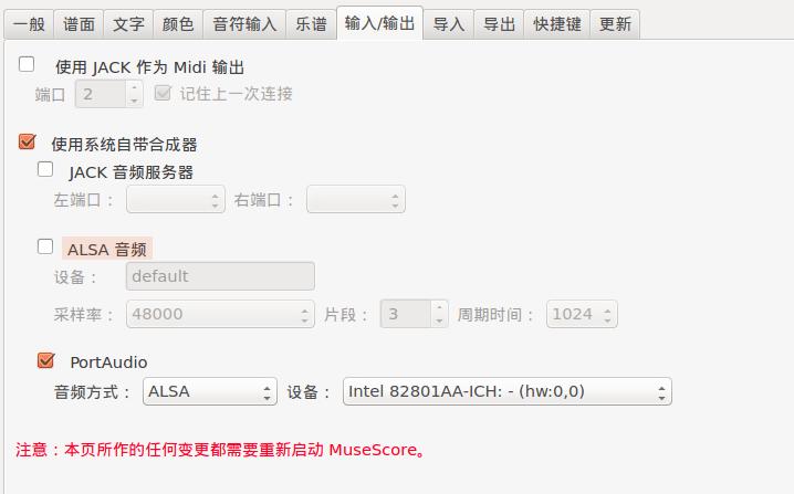 LinuxϰװʹMuseScore