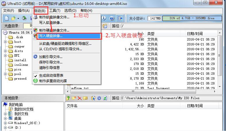 Win7ʹṴװUbuntu16.04˫ϵͳ