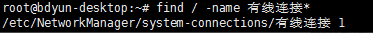 ubuntu配置IP后,interfaces配置文件没有eth0