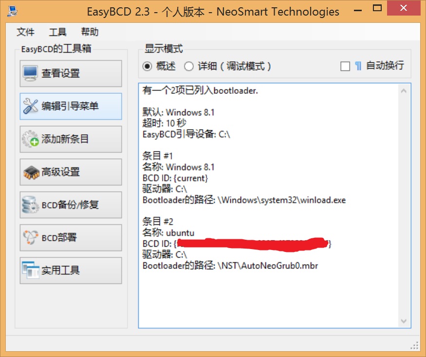 安装windows8.1和ubuntu16双系统及相互访问磁盘