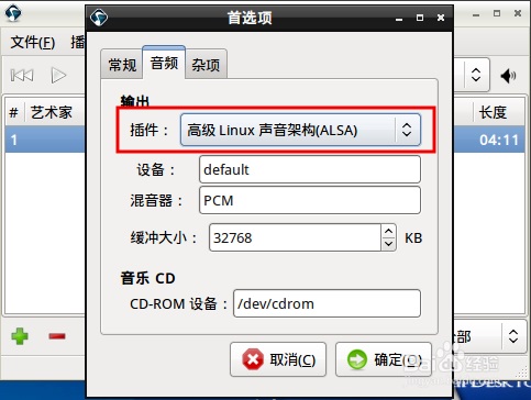 lxmusic无法播放音乐,ubuntu lxmusic无声