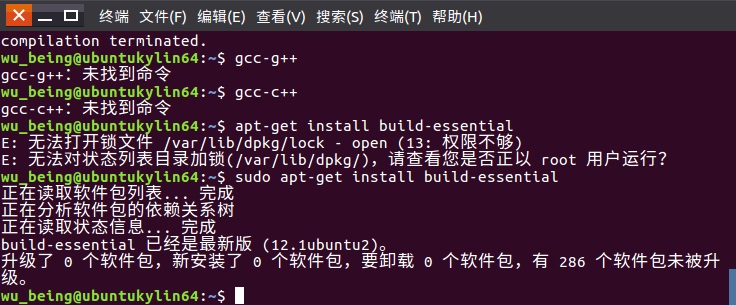 手把手教你在UbuntuKylin安装配置开源版Tair