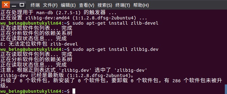 手把手教你在UbuntuKylin安装配置开源版Tair