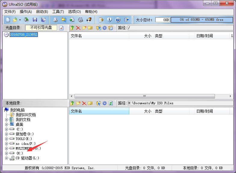 ubuntu下恢复系统备份