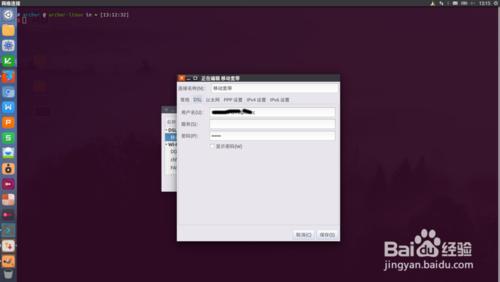 ubuntu联网设置:pppoe与局域网