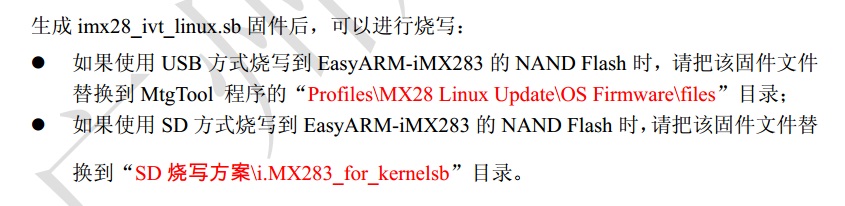 驱动开发读书笔记.基于EASYARM-IMX283烧写uboot和linux系统