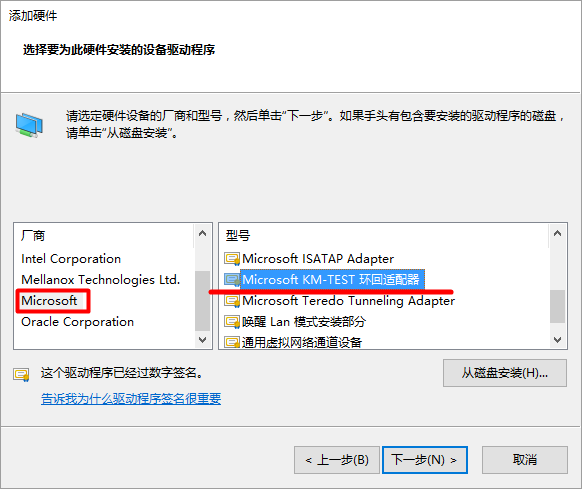 windows上添加回环网卡配制网络,通过SecureCRT连接linux虚拟机