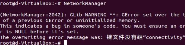 Ubuntu系统的网络服务与此版本的网络管理器不兼容的解决方案
