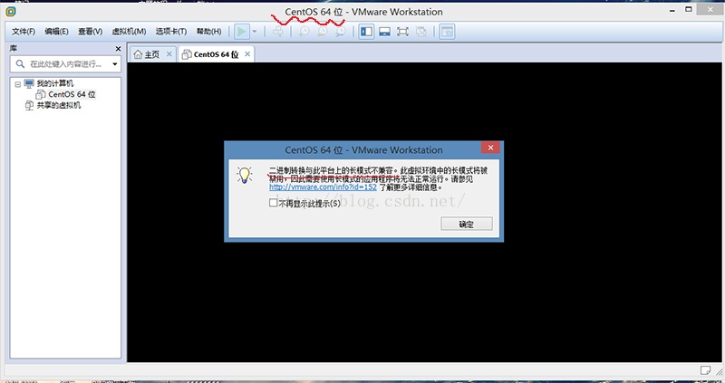 提示“二进制转换与此平台上的长模式不兼容”的解决方法