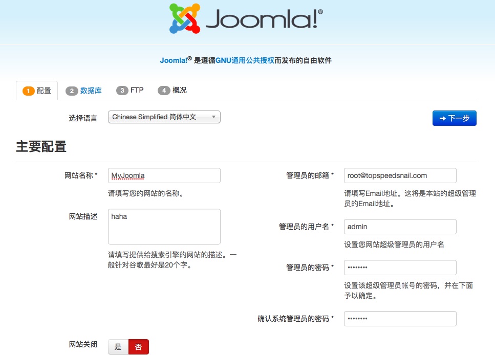 CentOS 7安装Joomla