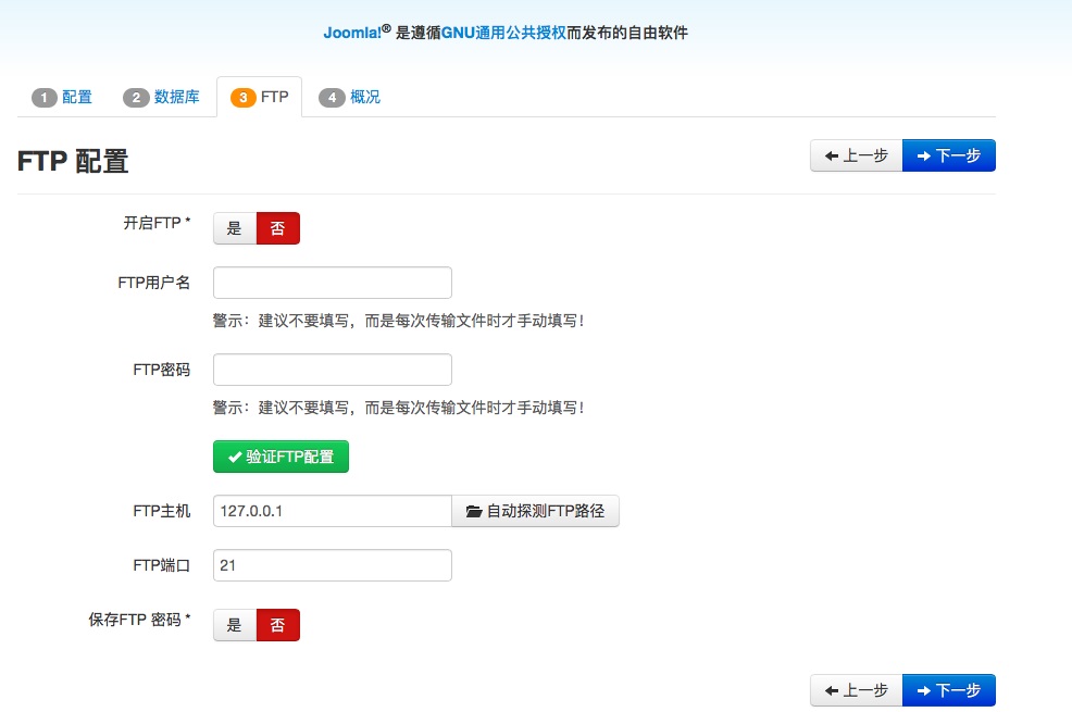 CentOS 7安装Joomla