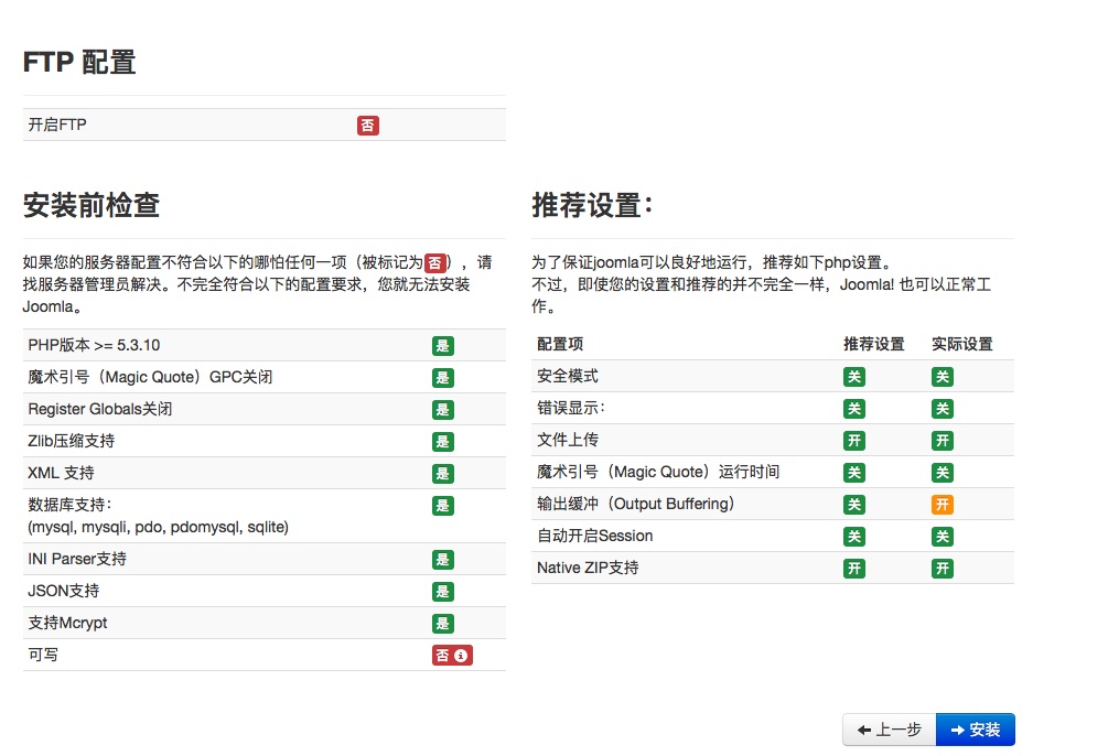 CentOS 7安装Joomla